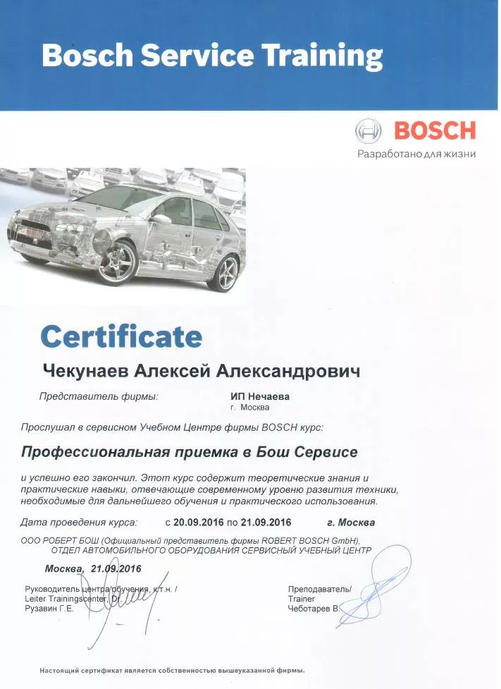 Сертификат 