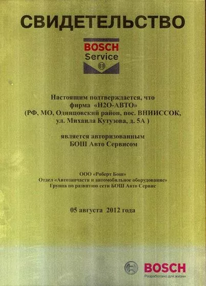 Сертификат 