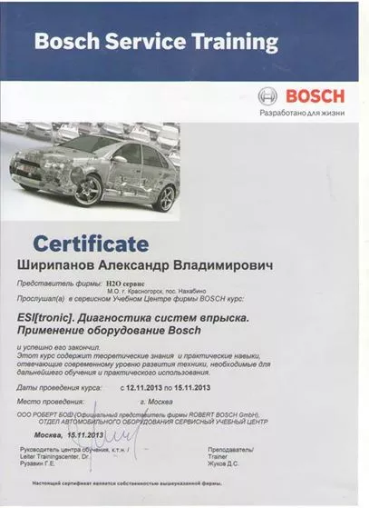 Сертификат 