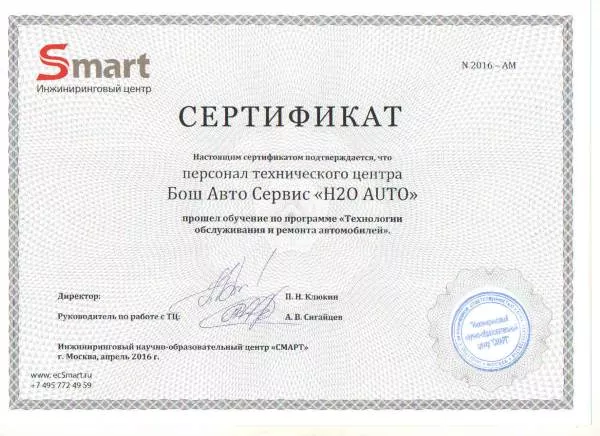 Сертификат партнера