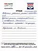 Отзыв клиента