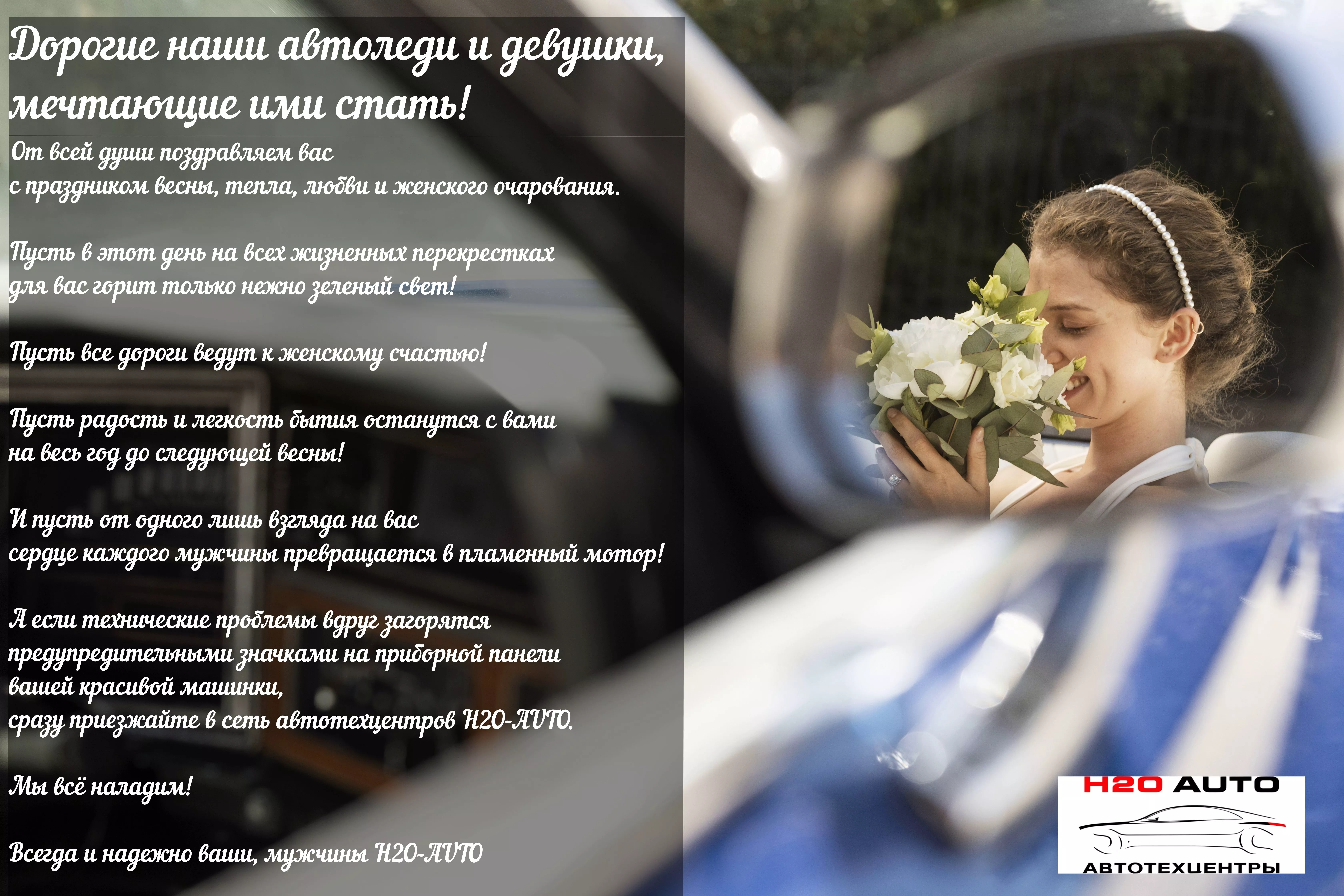 Поздравляем с 8 марта!