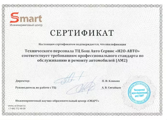 Сертификат партнера