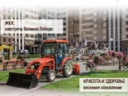 Размещение информации в издании «Философия добрососедства»