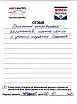 Отзыв клиента