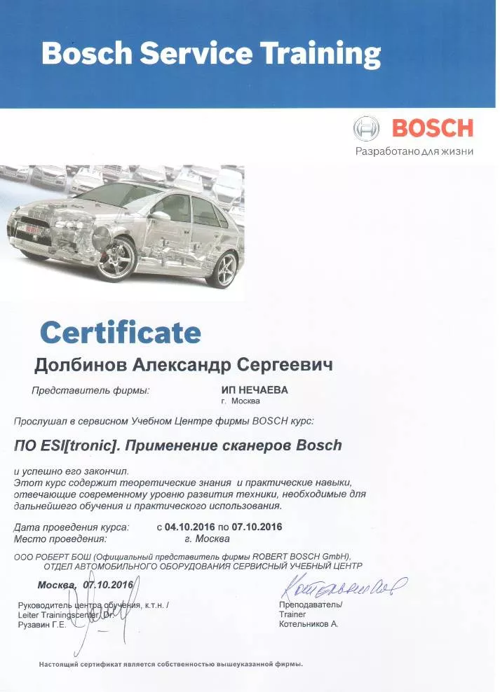 Сертификат 