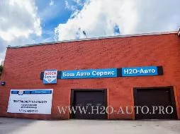 В августе 2016 года сеть Автотехнических центров Авто Сервис «Н2О-АВТО» открыла новую, современную станцию технического обслуживания и ремонта автомобилей.